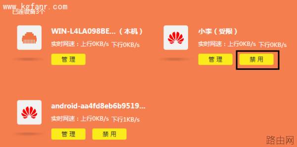 TP-LINK云路由器防止被蹭无线网如何设置