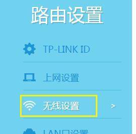 TL-WR840N无线路由器怎么当做无线交换机使用