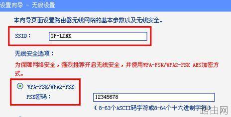 tplink路由器怎么设置上网账号