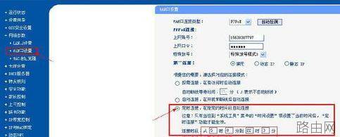 TP-LINK路由器里怎么设置上网时间