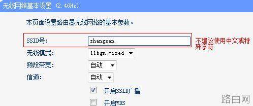 tplink wdr6500无线路由器怎么设置