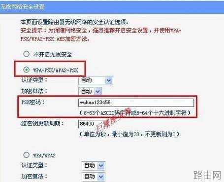 TP-LINK路由器WIFI无线网怎么设置