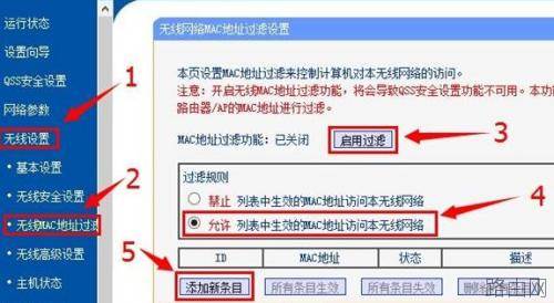 tp-link路由器怎么设置mac过滤