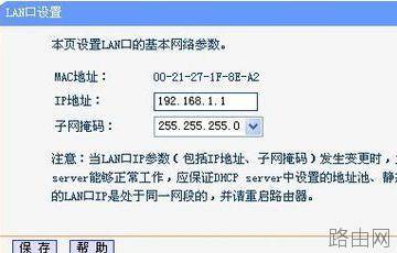 P-LINK路由器怎么更改登录地址