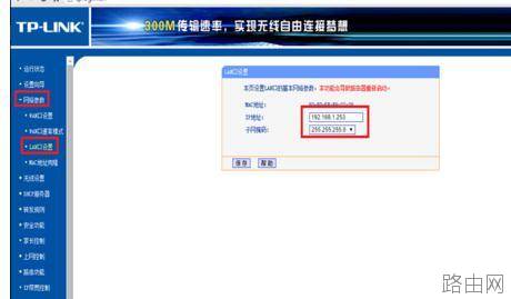 TP-LINK WR800N无线路由器怎么设置