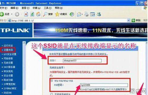 tplink无线路由器怎么设置高强度密码