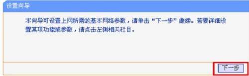 tplink886n路由器如何设置