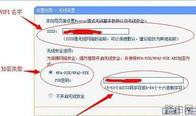 TP-LINK WR710N路由器怎么设置