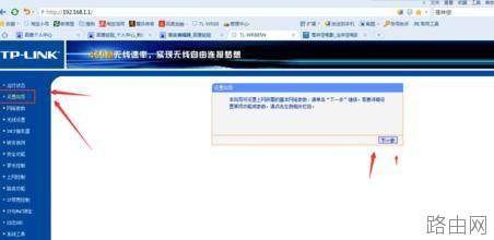 TL-WR885N450M无线路由器怎么设置