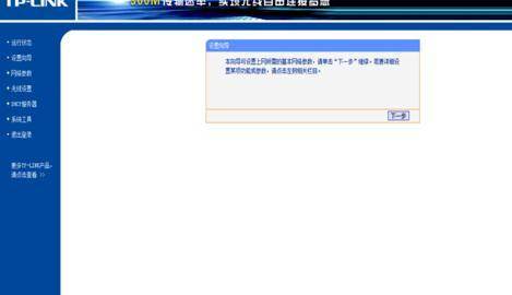 TP-LINK WR800N无线路由器怎么设置