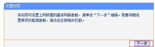 tplink路由器信号放大器怎么设置