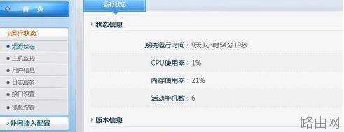 tplink路由器怎么设置自动重启
