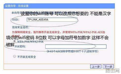 手机怎么设置tplink路由器