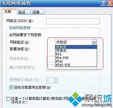 win10下迅捷路由器提示"网络密码必须是40位或者104位"怎么办