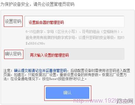 TP-Link TL-WDR6300双频无线路由器如何设置