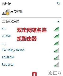 win7如何设置tplink路由器