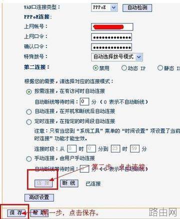 tplink路由器adsl上网怎么设置