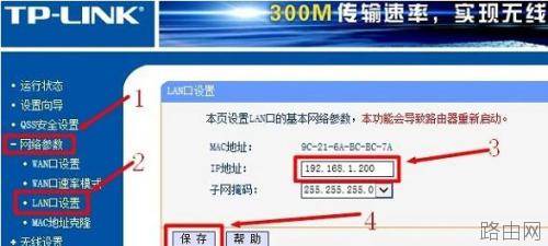 TP-Link路由器有线方式桥接如何设置