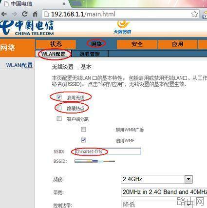 电信光猫路由器怎么设置