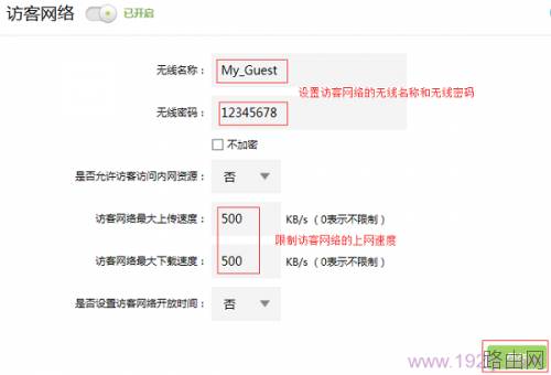 TP-Link TL-WDR5600路由器无线WiFi怎么设置