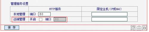 mercury路由器怎么映射外网