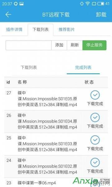 魅族路由器极速版插件如何使用