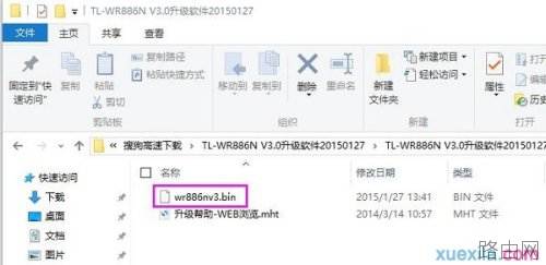 普联TL-WR886N路由器如何升级
