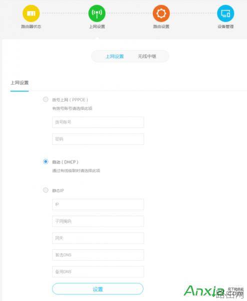 魅族路由器有哪些上网方式