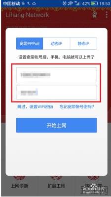 手机端怎么设置360无线路由器