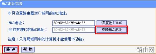 路由器tplink882动态上网获取不到ip怎么办