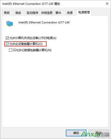魅族路由器极速版如何远程开关电脑