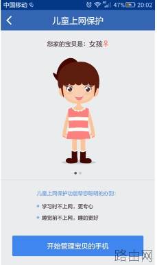 手机端怎么设置360无线路由器