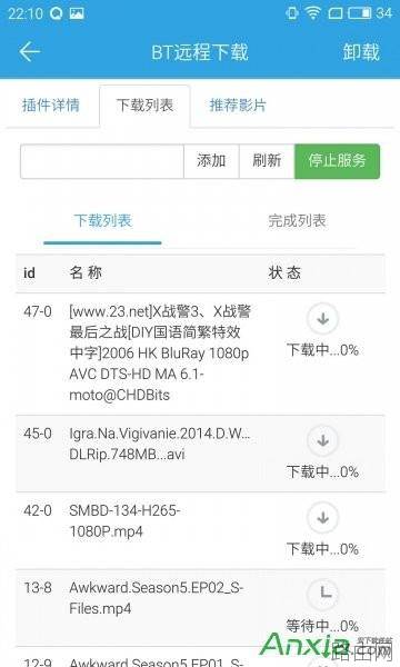 魅族路由器极速版插件如何使用