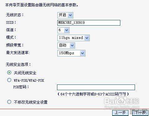 mercury路由器怎么设置