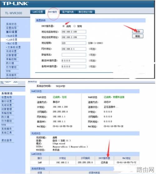 有线路由器后面接两个无线路由器(一样的型号)会冲突吗?