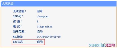 路由器tplink845怎么无线桥接