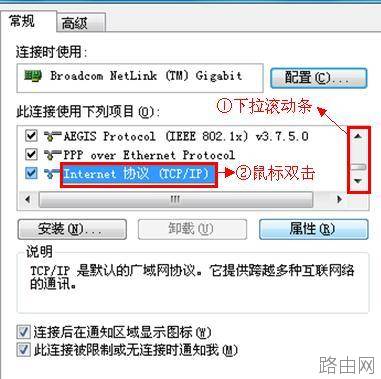 TP-Link TL-WDR4320无线路由器怎样设置