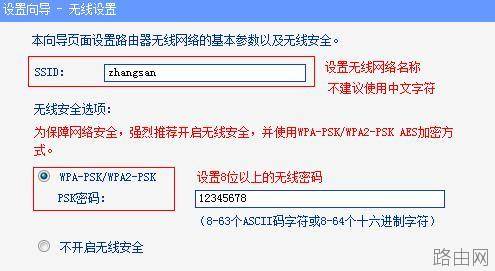 路由器tplink882怎么设置上网