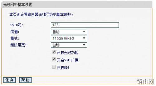 无线路由器WIFI300M怎么设置