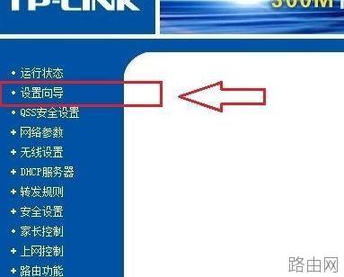 tplink路由器光纤怎么设置