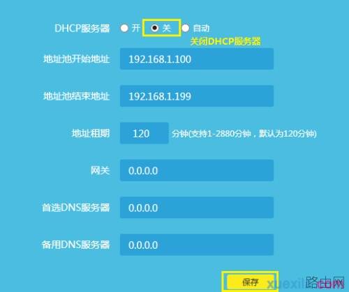 plink路由器wdr8500怎么接在其他路由下使用