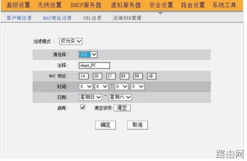 斐讯路由器怎么限制蹭网者访问网络