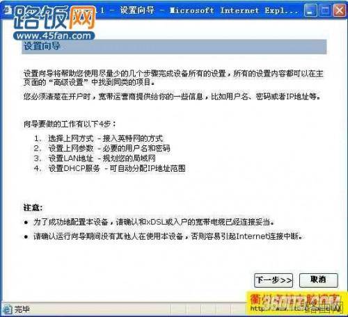 kingnet路由器如何登陆?