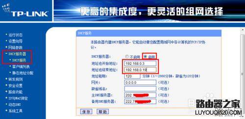 如何设置两台路由器连接上网