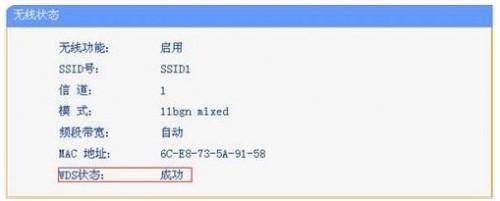 2个无线路由器之间怎样做到无缝连接?