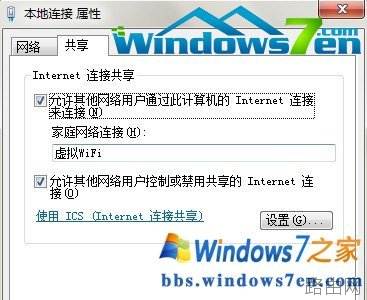 win7系统无线网卡笔记本怎样制作无线路由器