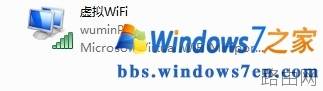 win7系统无线网卡笔记本怎样制作无线路由器
