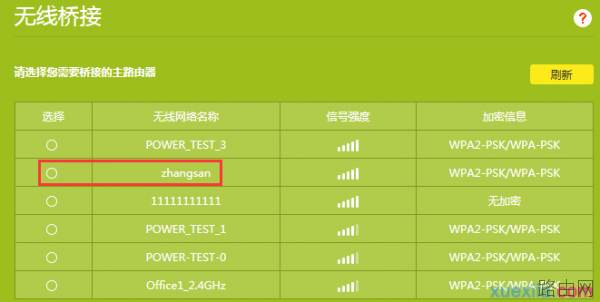 路由器tplink882无线桥接连接失败怎么办