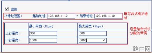 tp路由器wr866n怎么设置带宽控制