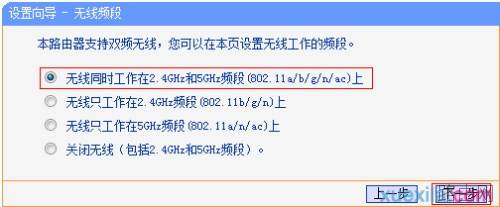 TP-Link TL-WDR4320无线路由器怎样设置